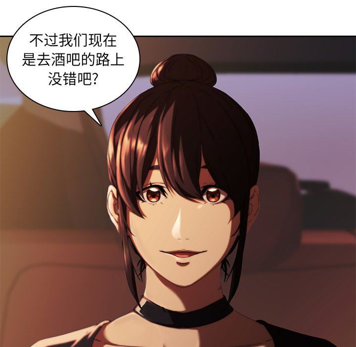二十岁 第11话 第59页