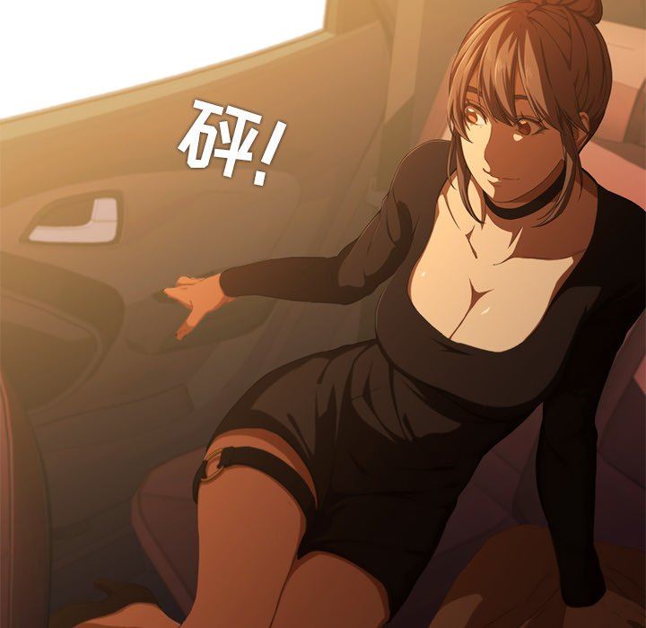 二十岁 第11话 第55页