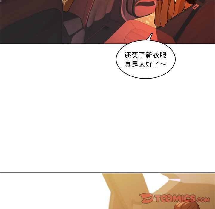 二十岁 第11话 第54页