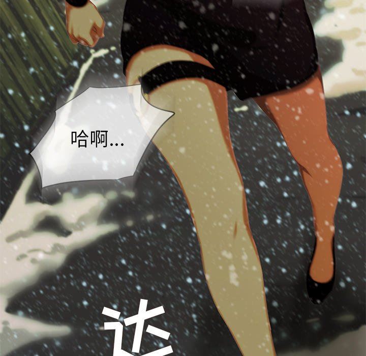 二十岁 第11话 第71页