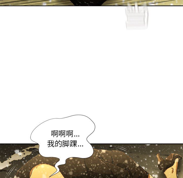 二十岁 第11话 第75页