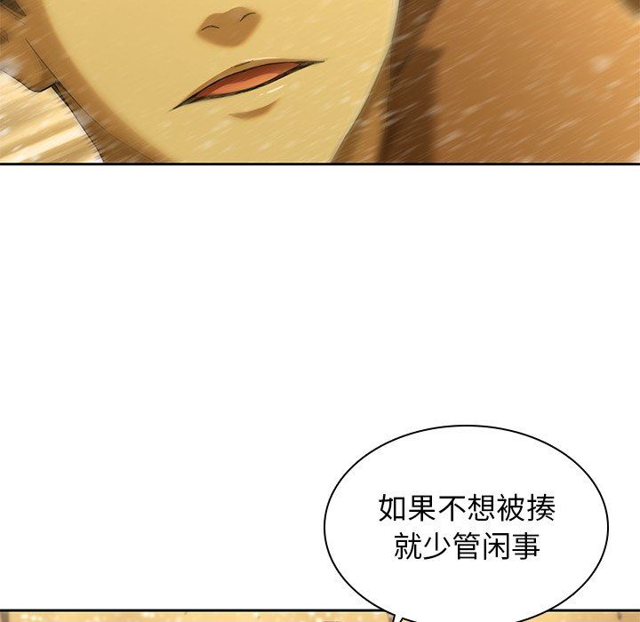 二十岁 第11话 第79页