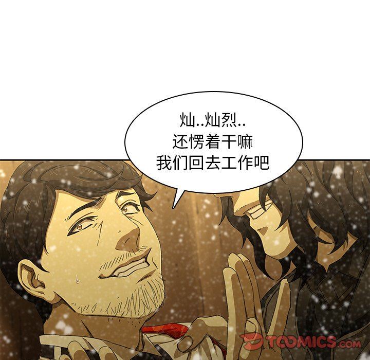 二十岁 第11话 第82页