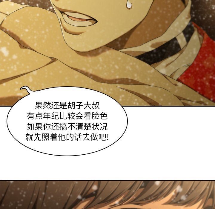 二十岁 第11话 第84页