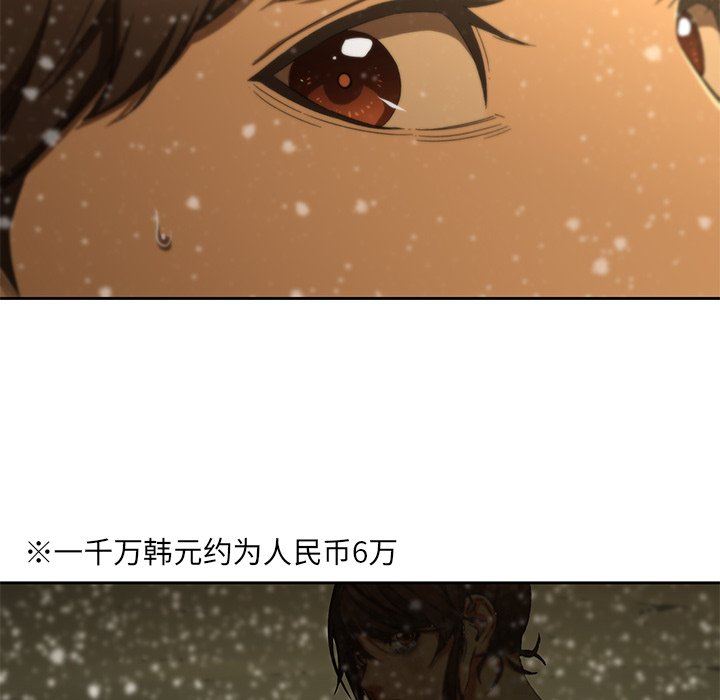 二十岁 第11话 第85页