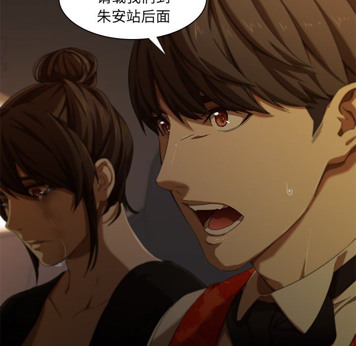 二十岁 第11话 第103页