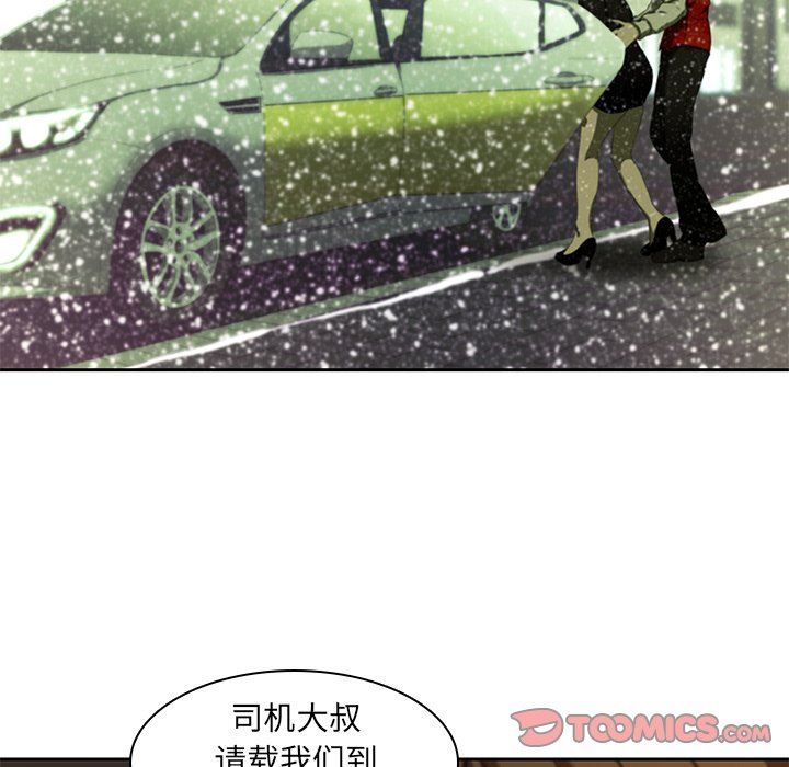 二十岁 第11话 第102页