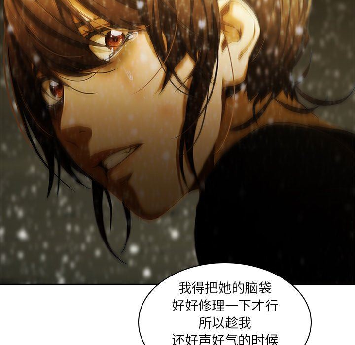 二十岁 第11话 第88页