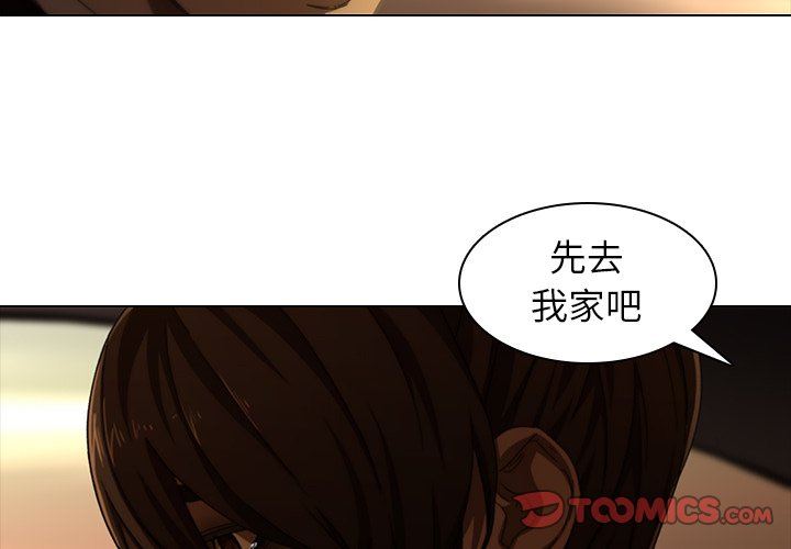 二十岁 第12话 第2页