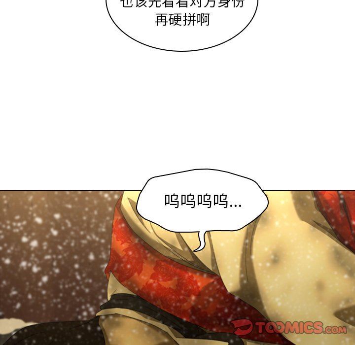 二十岁 第12话 第8页