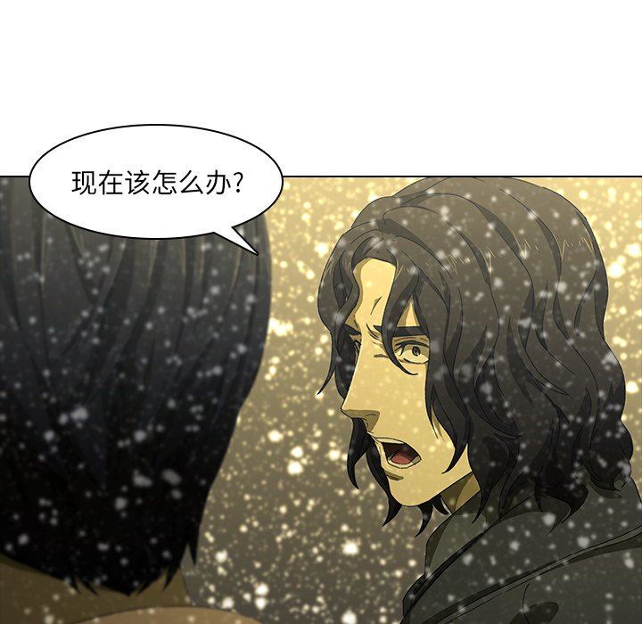 二十岁 第12话 第10页