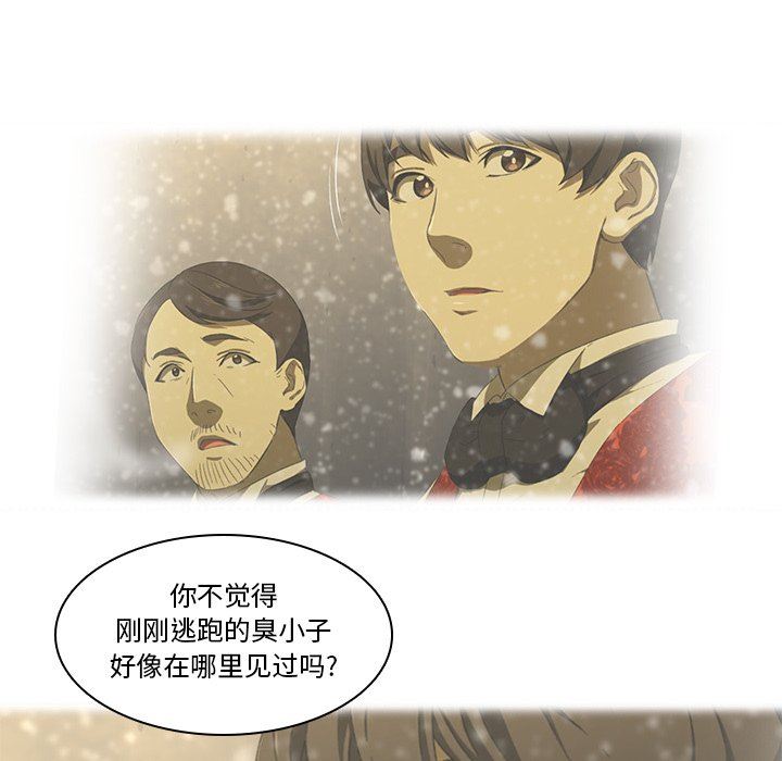 二十岁 第12话 第13页