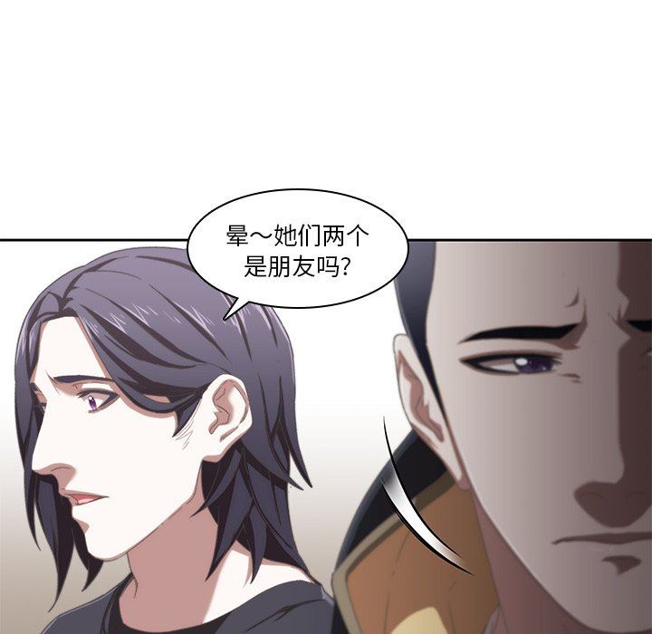 二十岁 第12话 第58页