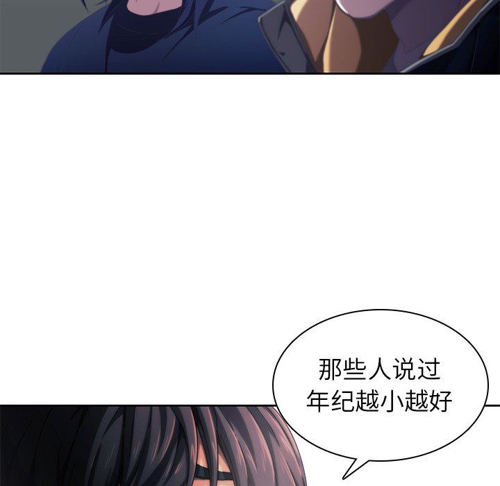 二十岁 第12话 第52页