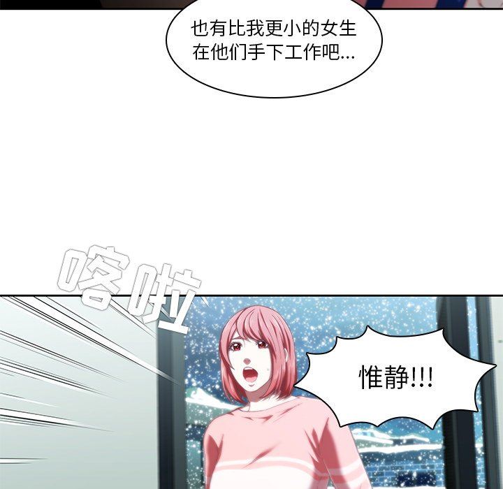 二十岁 第12话 第54页