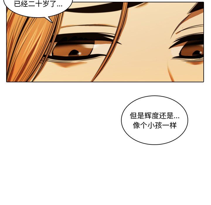 二十岁 第13话 第40页