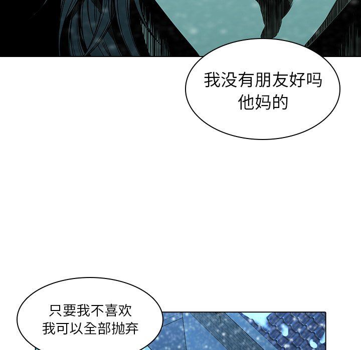 二十岁 第13话 第11页