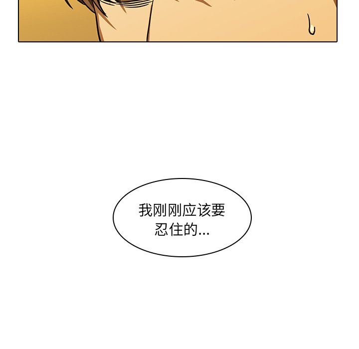 二十岁 第13话 第43页