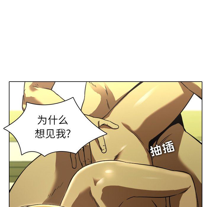 二十岁 第13话 第78页
