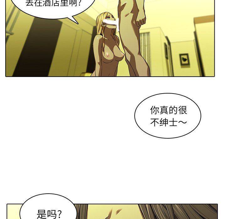 二十岁 第13话 第66页