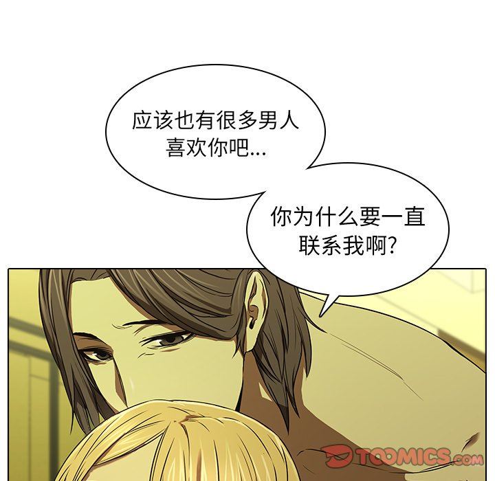 二十岁 第13话 第68页
