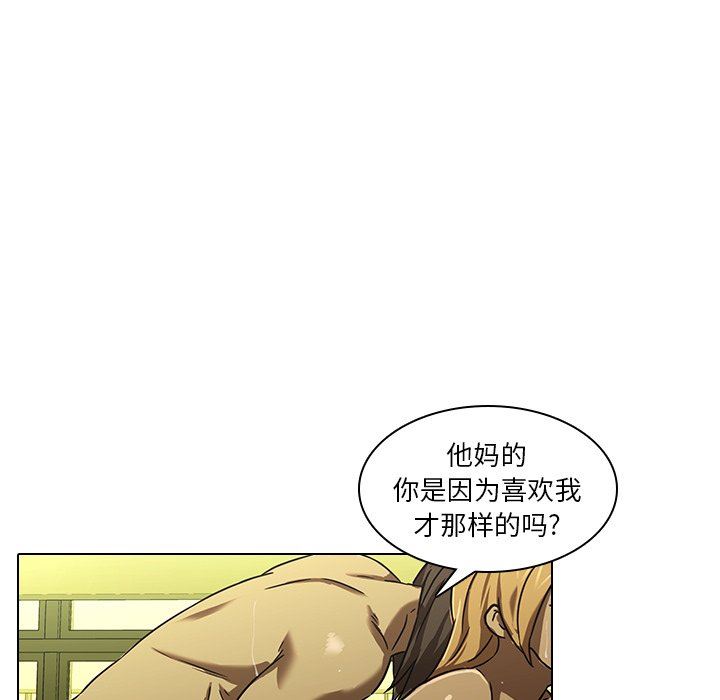 二十岁 第13话 第83页