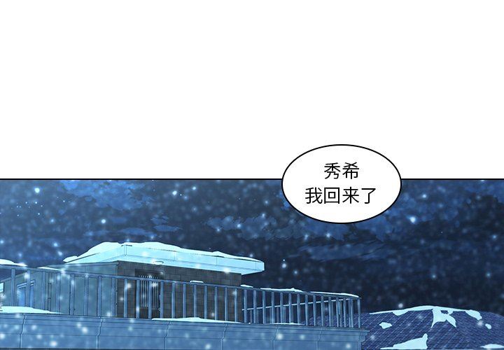 二十岁 第14话 第1页