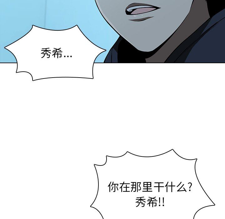 二十岁 第14话 第5页