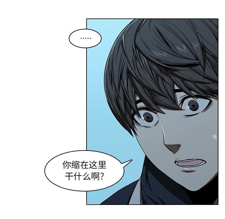 二十岁 第14话 第9页