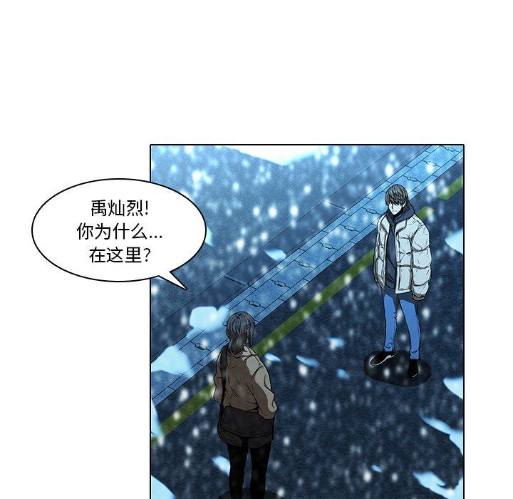 二十岁 第14话 第25页