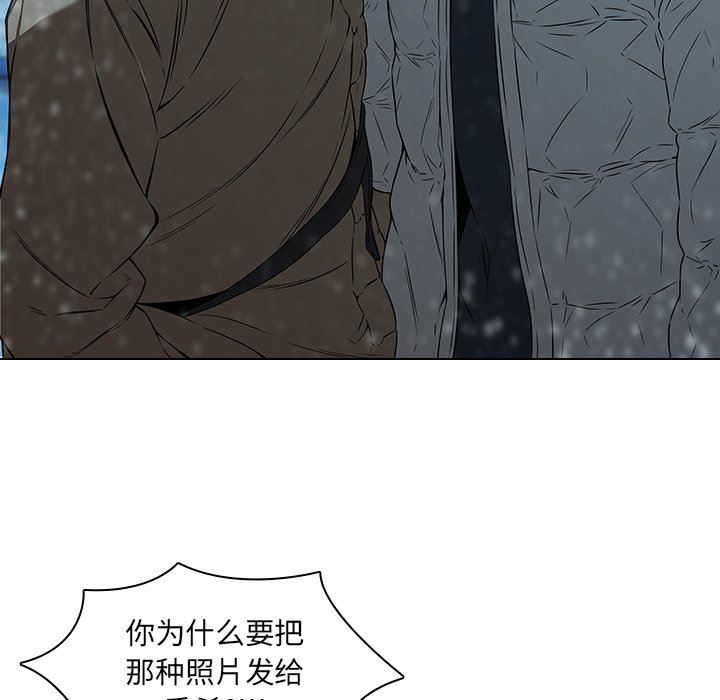 二十岁 第14话 第29页
