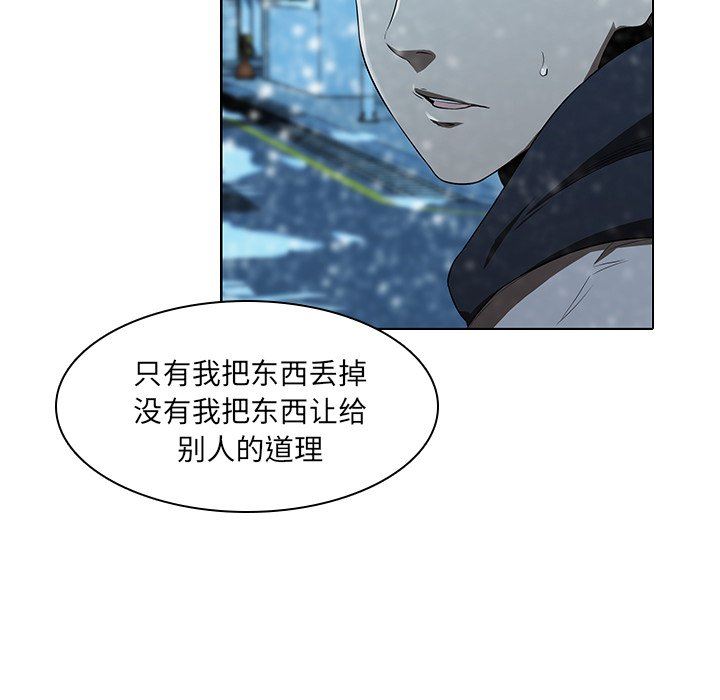 二十岁 第14话 第35页