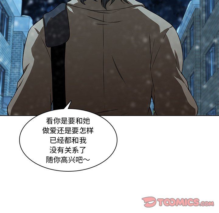 二十岁 第14话 第38页