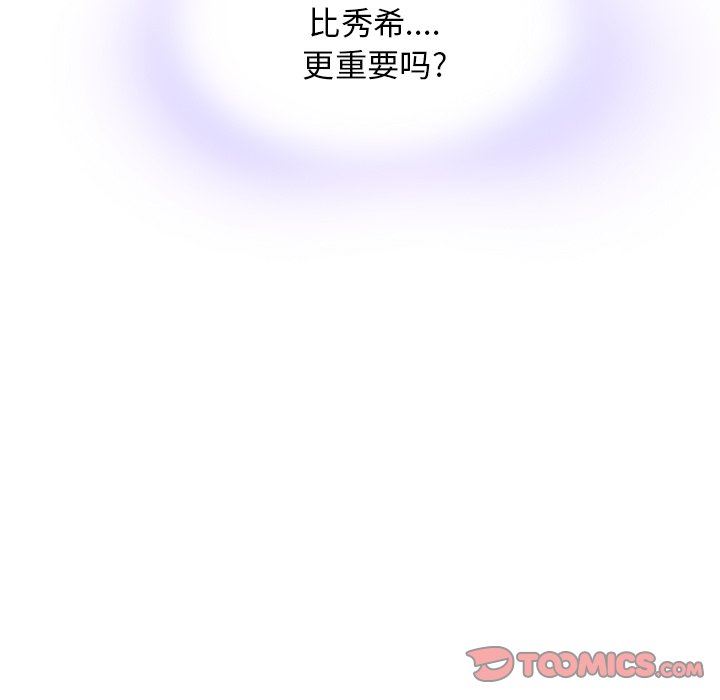 二十岁 第14话 第42页