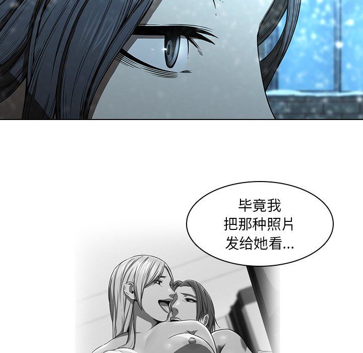 二十岁 第14话 第20页