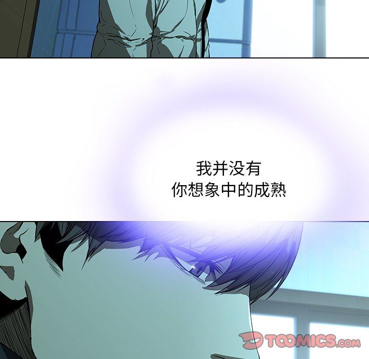 二十岁 第14话 第62页