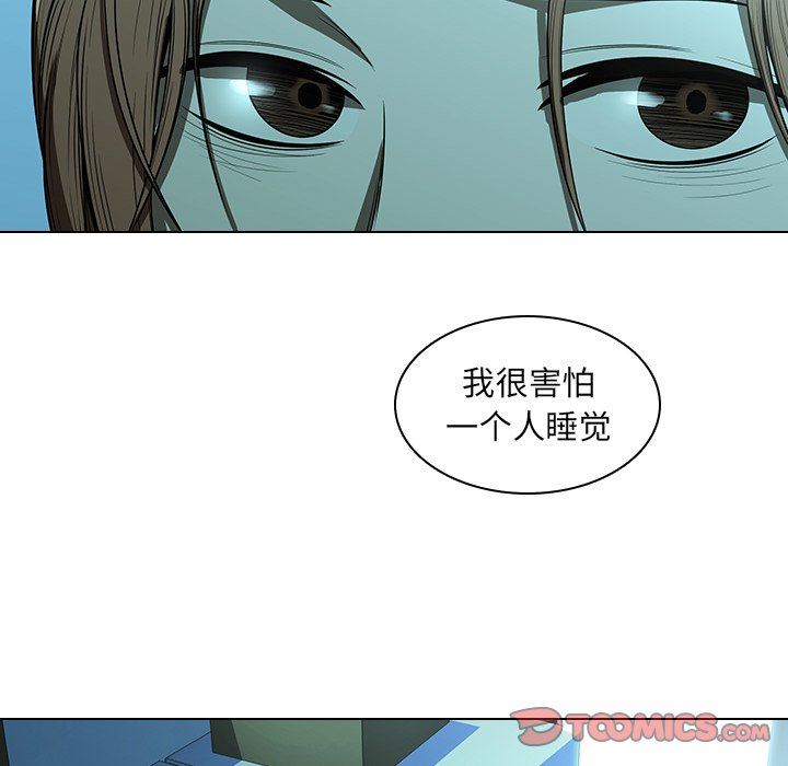 二十岁 第14话 第70页