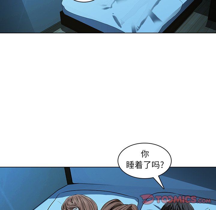 二十岁 第14话 第74页