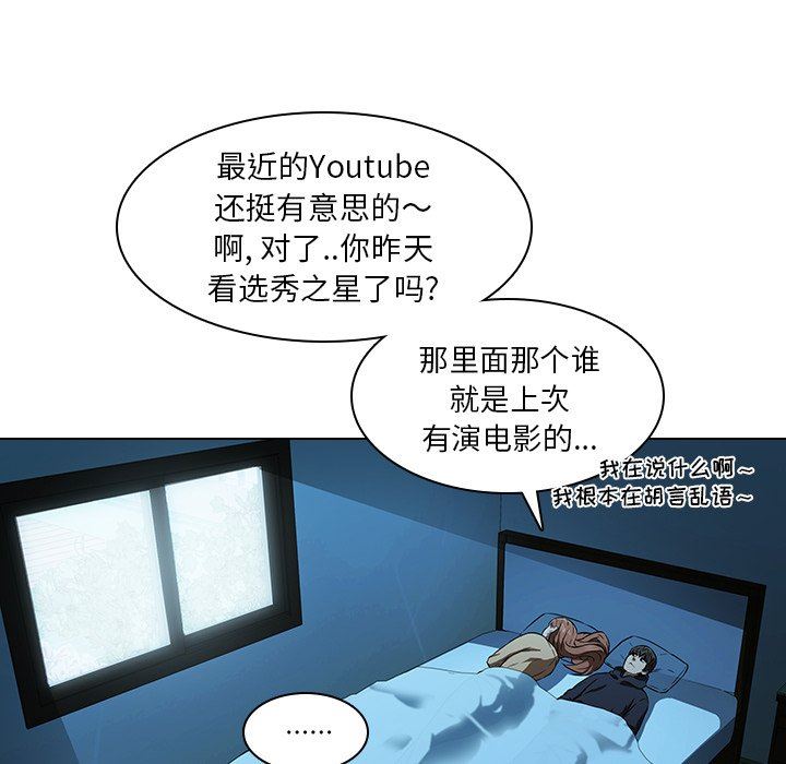 二十岁 第14话 第73页