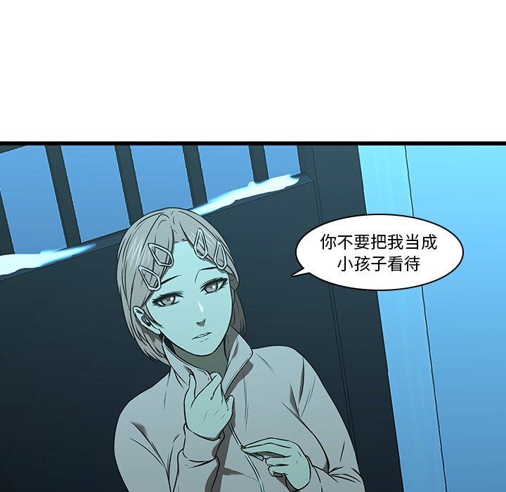 二十岁 第16话 第18页