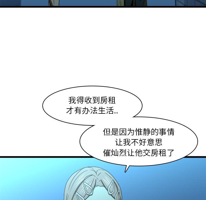 二十岁 第16话 第5页