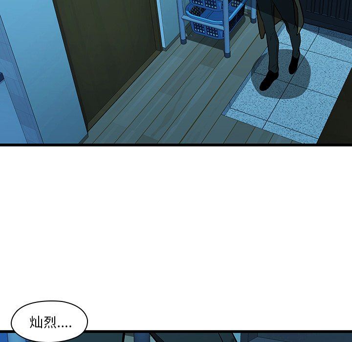 二十岁 第16话 第43页