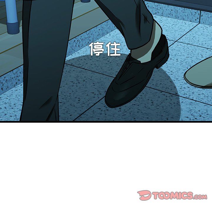 二十岁 第16话 第44页