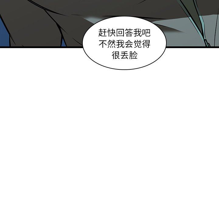 二十岁 第16话 第29页