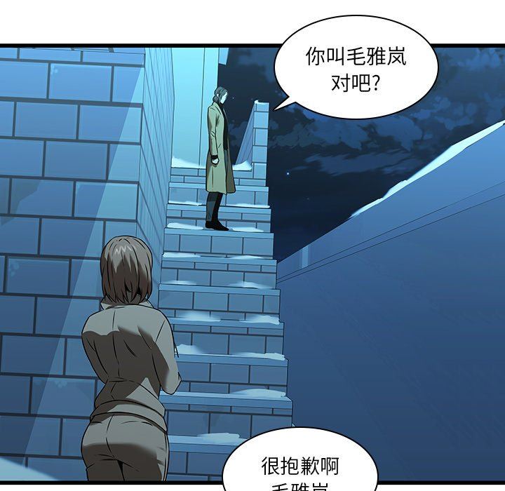 二十岁 第16话 第30页