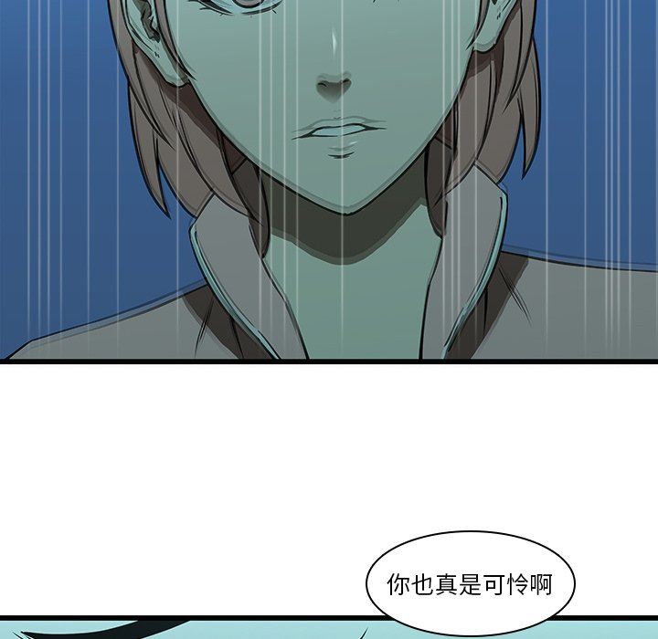 二十岁 第16话 第34页