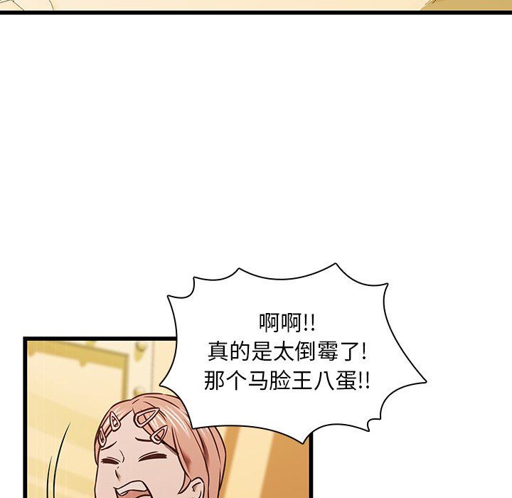 二十岁 第16话 第66页
