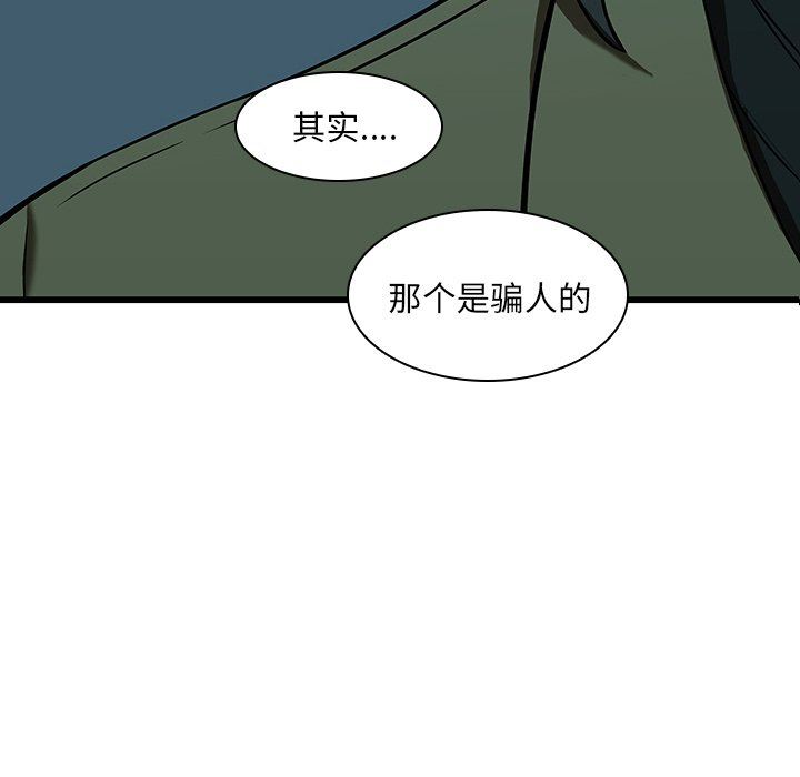 二十岁 第16话 第53页