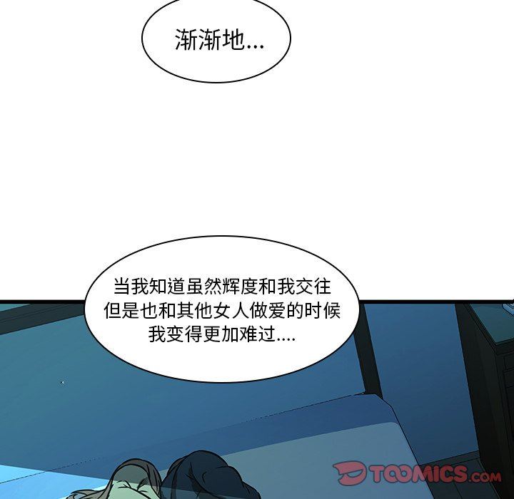 二十岁 第16话 第56页