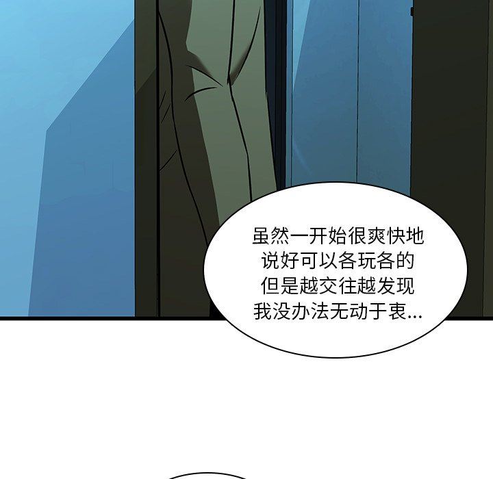 二十岁 第16话 第55页